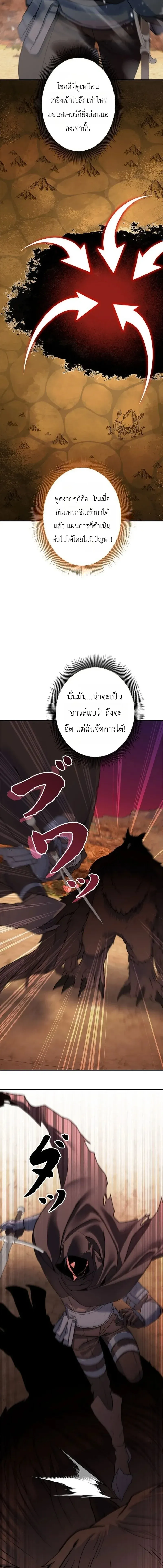 The Sword Emperor Who Surpasses His Previous Life จ_กรพรรด_เทพดาบ ผงาดเหน_อชาต_ภพ ตอนที่ ตอนที่ 15 รูปที่ 7