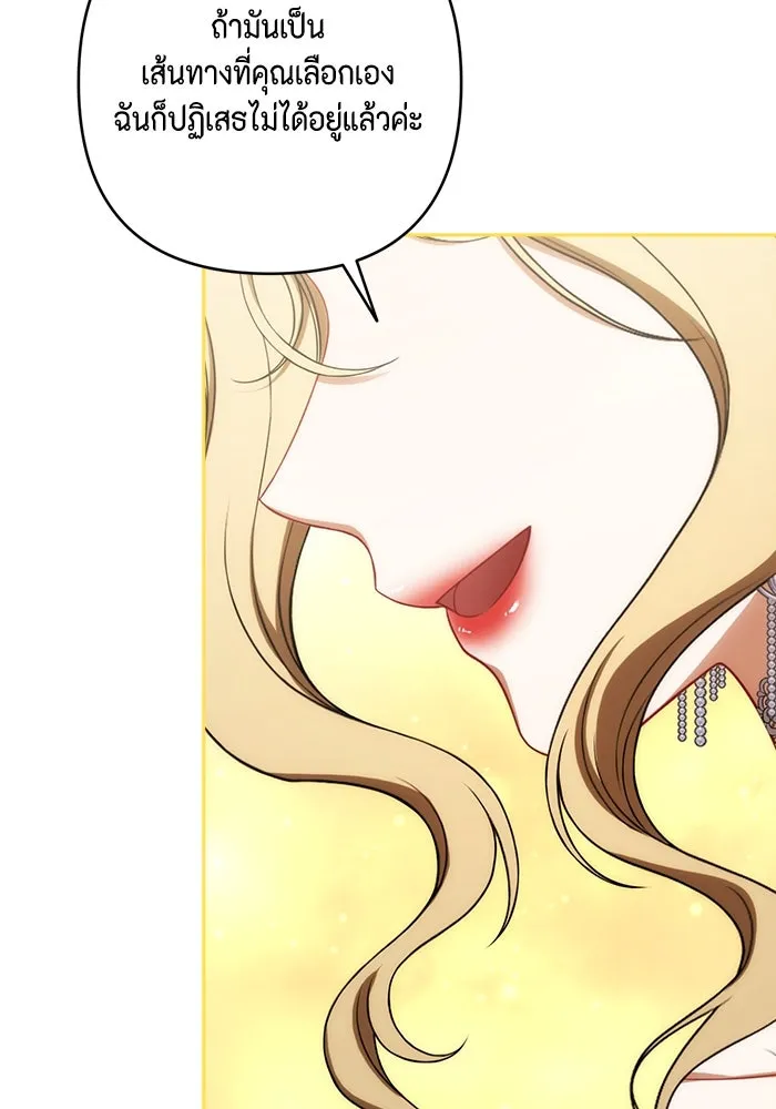 ละครชีวิตลิขิตรัก ตอนที่ 26 รูปที่ 71