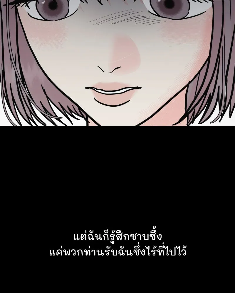 รักนี้ไม่ต้องมีเซนส์ ตอนที่ 80 รูปที่ 73