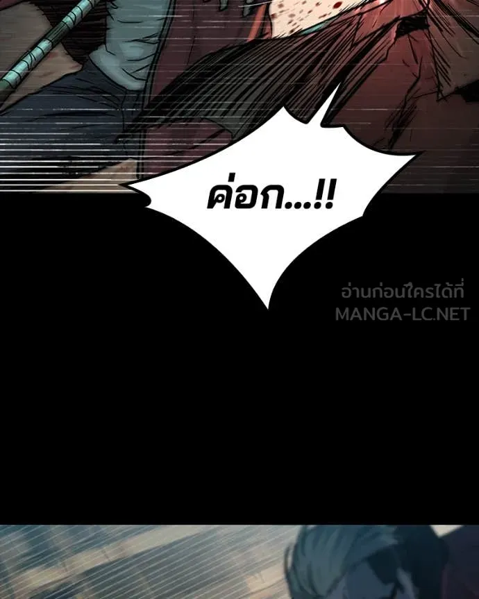 เกาลูน ตอนที่ 29 รูปที่ 13