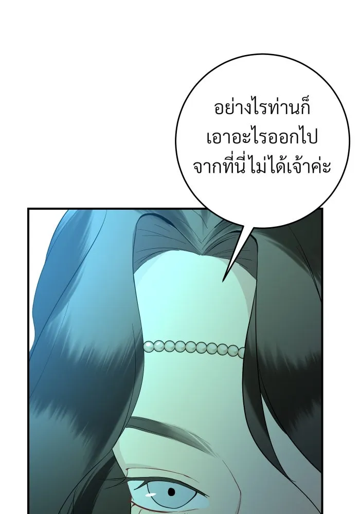 จันทร์เจ้า ตอนที่ ตอนที่ ๒   คำขอร้องของผู้บุกรุก รูปที่ 71