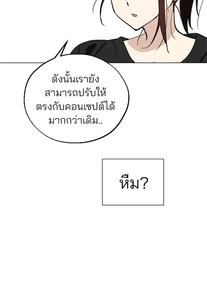 สวยเองนักเลงพอ ตอนที่ 62 รูปที่ 41