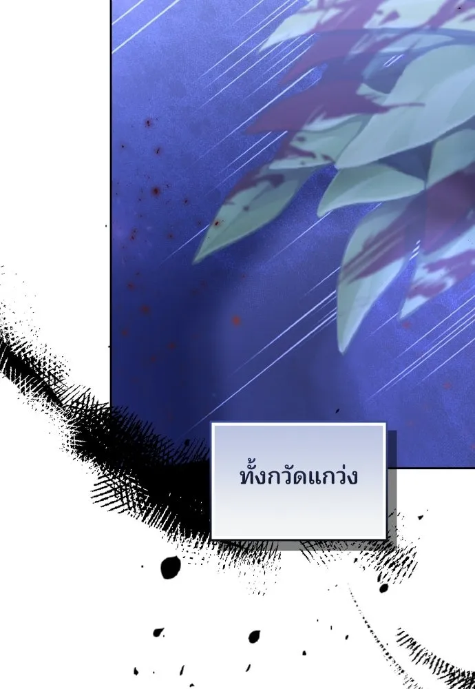 เหตุผลที่นางร้ายจับดาบ ตอนที่ 10 รูปที่ 2