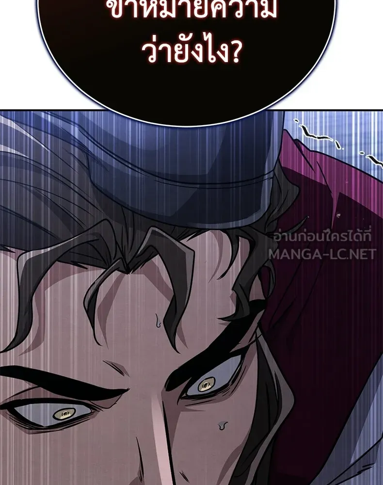 กำปั้นราชันคืนชีพ ตอนที่ 39 รูปที่ 252