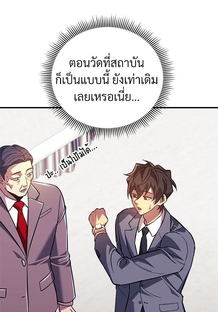 สัปดาห์นี้งดอัปตอนใหม่ ตอนที่ 91 รูปที่ 35