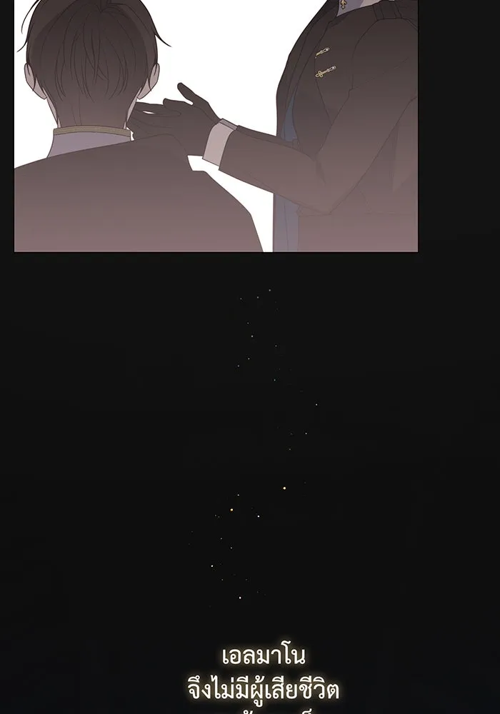 หนูน้อยทรราช ตอนที่ 44 รูปที่ 58