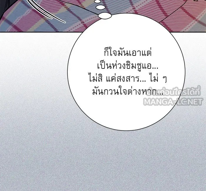 ปฏิบัติการรักวุ่นหัวใจ ตอนที่ 43 รูปที่ 111