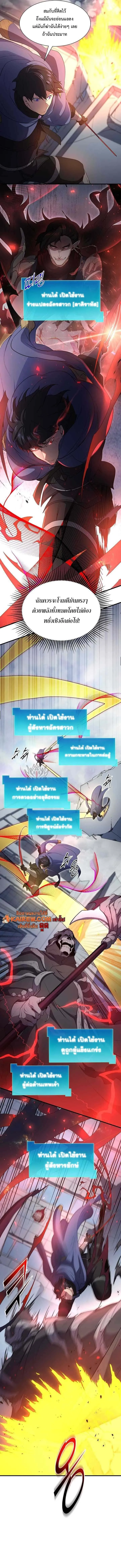 Level Up with Skills เลเวลอ_ปด_วยสก_ลข_นเทพ ตอนที่ ตอนที่ 133 รูปที่ 3