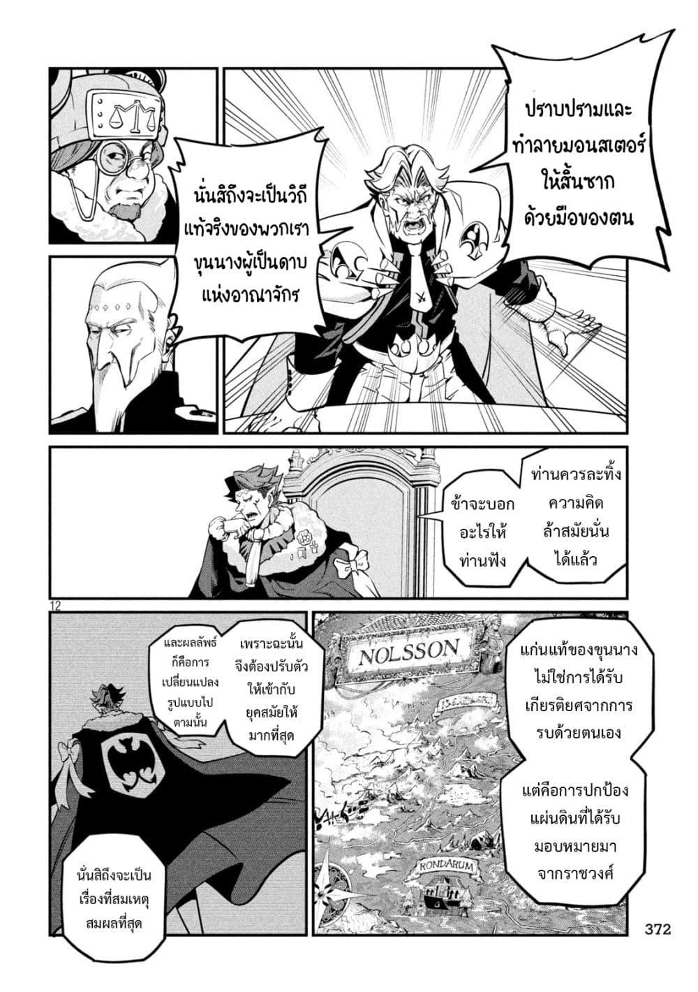 Manga-lc-com อ่านมังงะ อ่านการ์ตูน ออนไลน์ ฟรี Tsuihou Sareta Tenshou Juu Kishi wa game Chishiki de Musou Suru ตอนที่ 1 2 3 4 5 6 7 8 9 10 11 12 13 14 ฟรี ไม่มีโฆษณา Manga-lc - อ่าน มังงะ อ่าน การ์ตูน ออนไลน์ อ่านมังงะ ฟรี