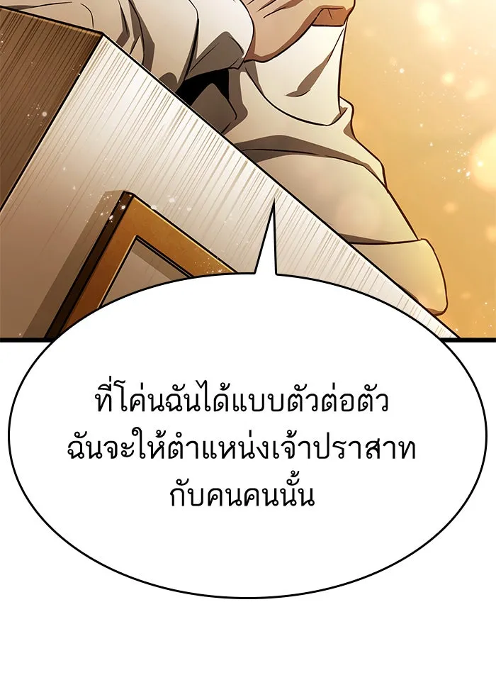 หลังวันสิ้นโลก ตอนที่ 33 รูปที่ 112