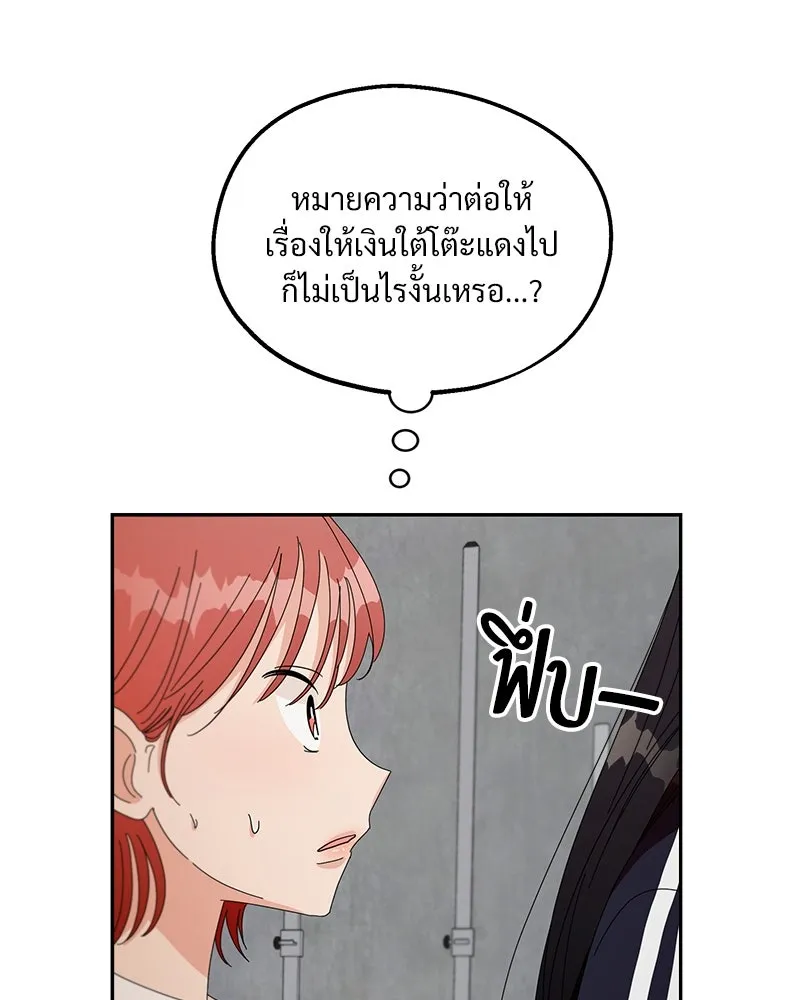 Pyramid Game เกมพีระมิด ตอนที่ 43 รูปที่ 32