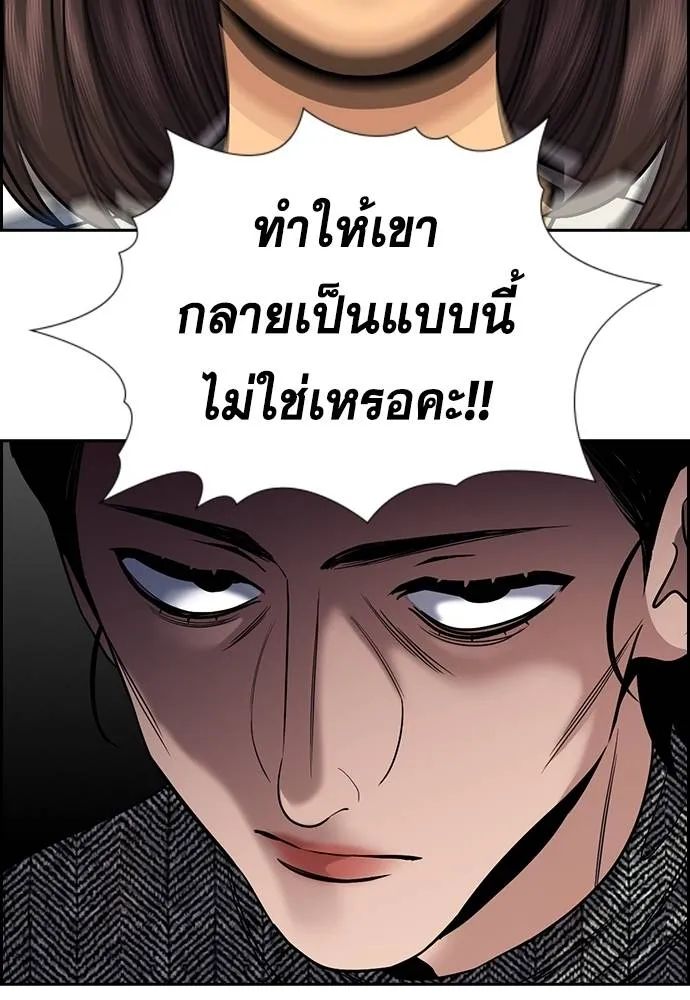 การศึกษาที่แท้จริง ตอนที่ 170 รูปที่ 91