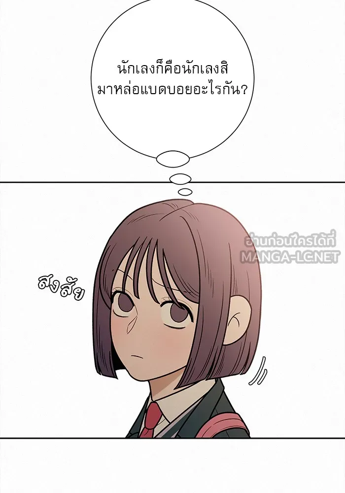 ปฏิบัติการรักวุ่นหัวใจ ตอนที่ 13 รูปที่ 69