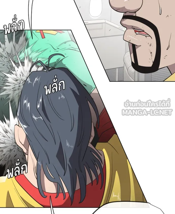 ยุคแห่งยอดมนุษย์ ตอนที่ 25 รูปที่ 33