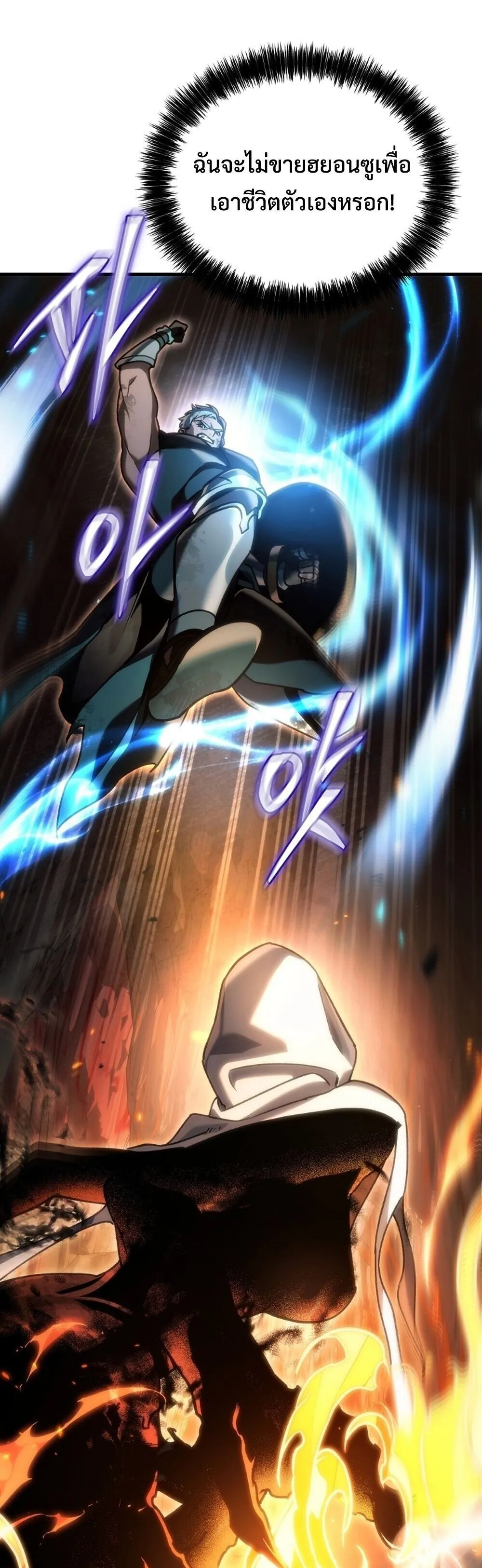 The Genius Blacksmith_s Game เกมเปล_ยนโลกของช_างต_เหล_กในตำนาน ตอนที่ ตอนที่ 28 รูปที่ 66