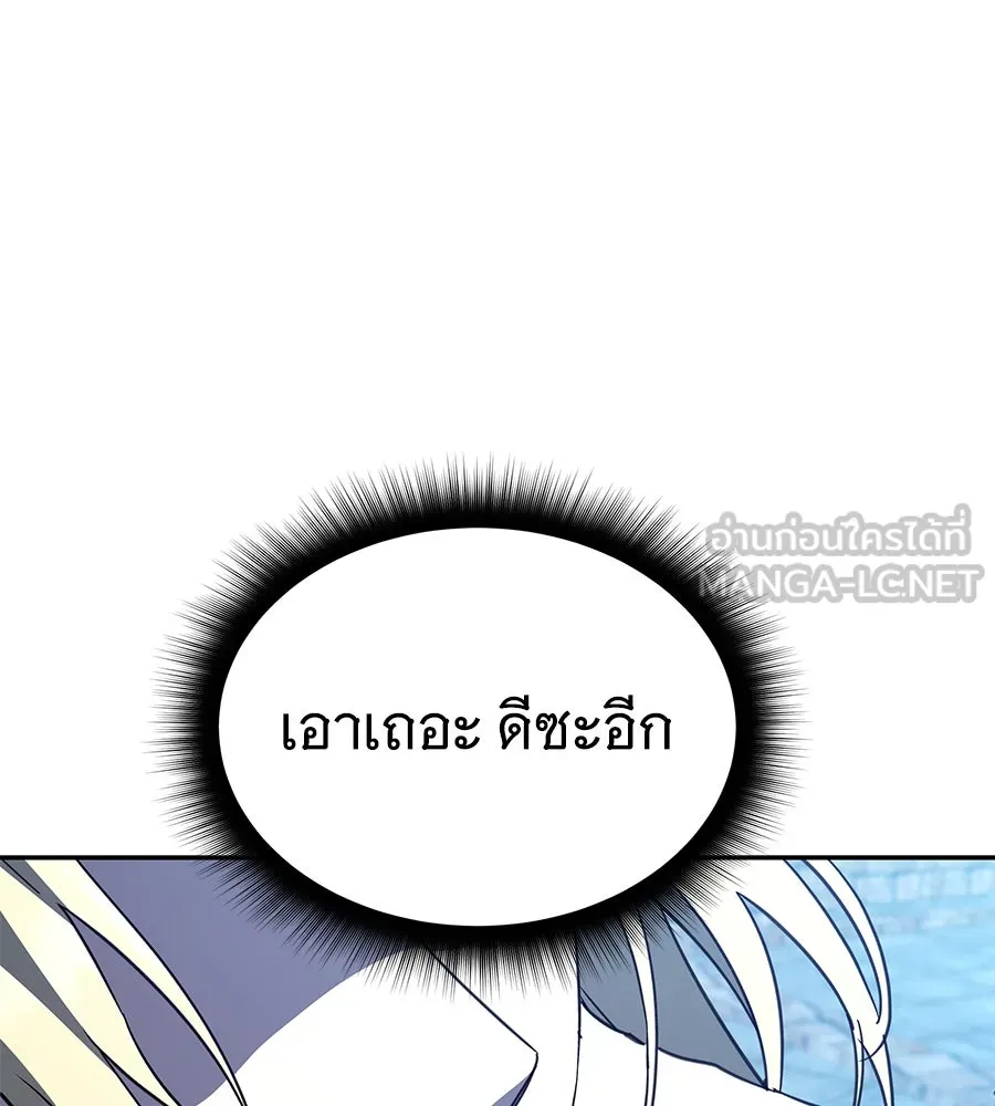 ถึกทนแทงก์แรงก์ C ตอนที่ 19 รูปที่ 69