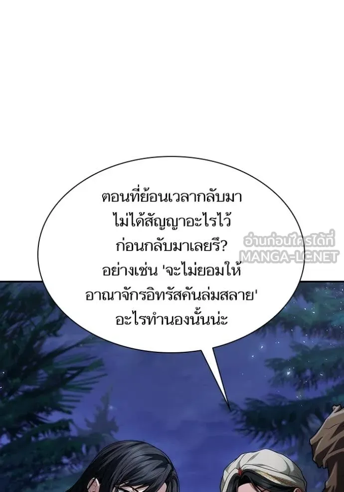 ชาตินี้น้องขอ ตอนที่ 195 รูปที่ 84