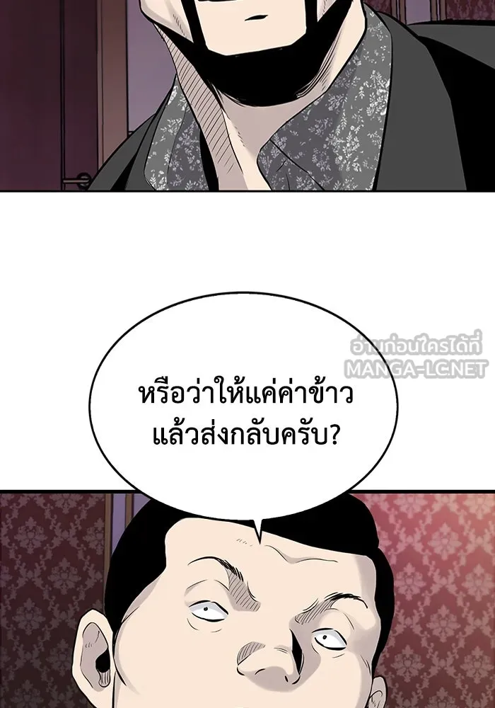 มีนา เกิดมาล่า ตอนที่ 1 รูปที่ 147