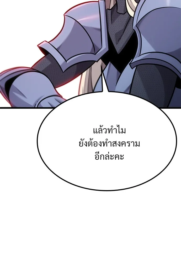 วิถีชาวนาของราชาปีศาจ ตอนที่ 17 รูปที่ 64