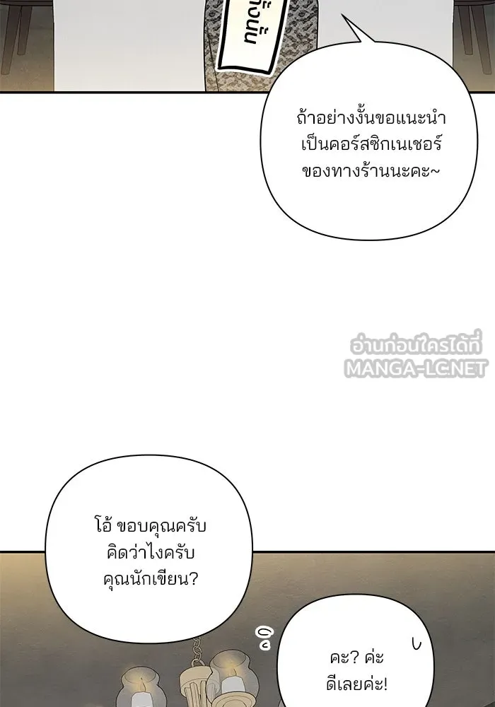 ปุลโซราได้เวลาดัง ตอนที่ 39 รูปที่ 48