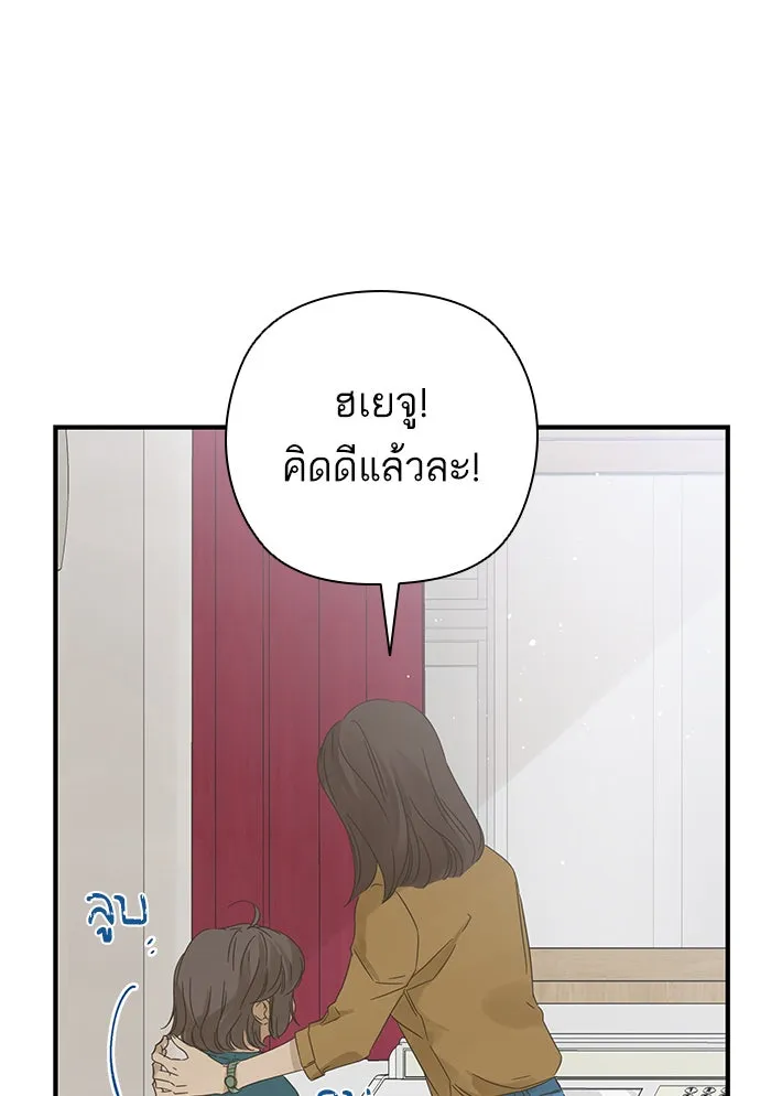 ฉันมันร้าย หรือเพราะโลกไม่น่ารัก ตอนที่ 102 รูปที่ 67