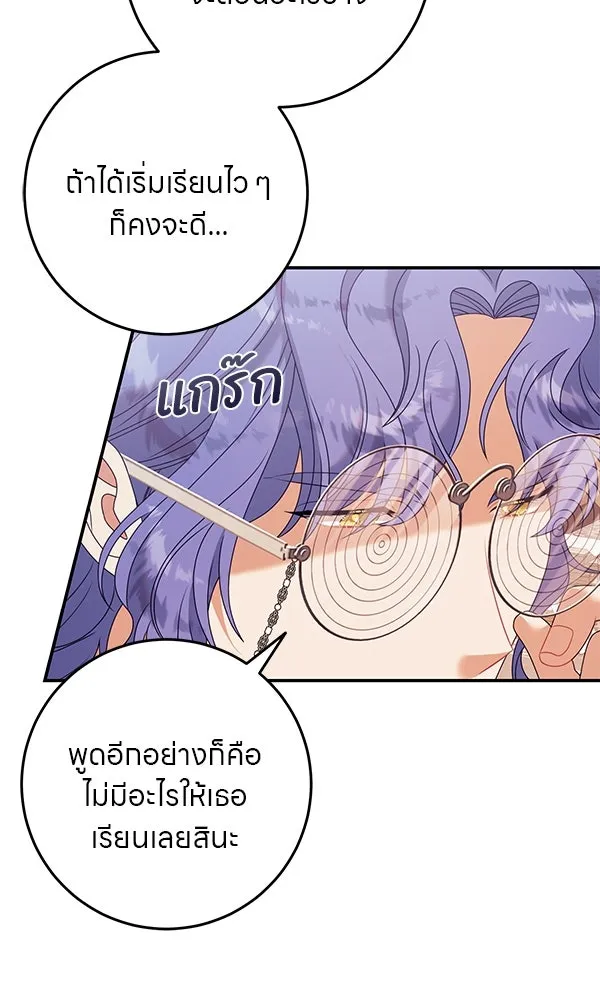 ครอบครัวผิดแผน ตอนที่ 16 รูปที่ 14
