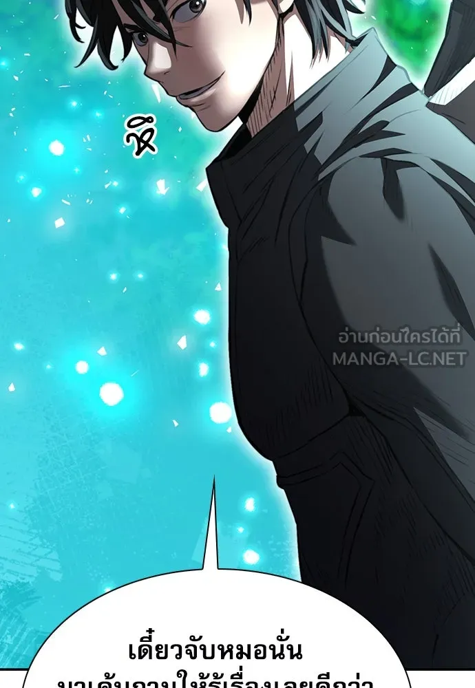 ดรูอิดแห่งสถานีโซล ตอนที่ 178 รูปที่ 147