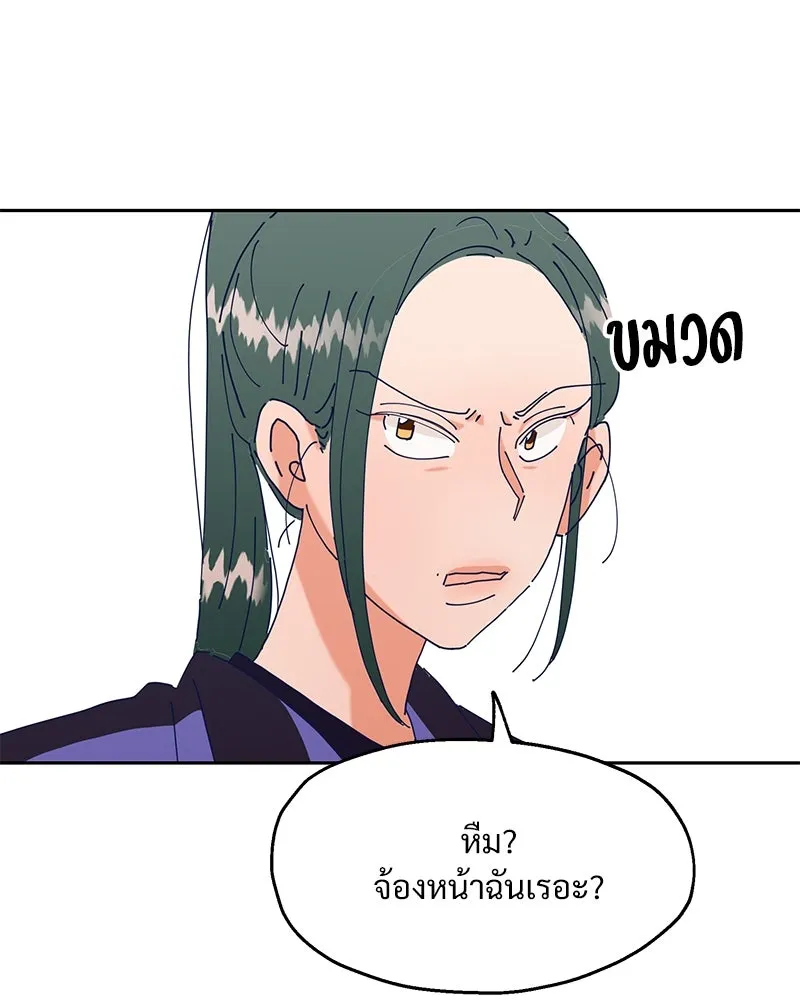 Pyramid Game เกมพีระมิด ตอนที่ 3 รูปที่ 80