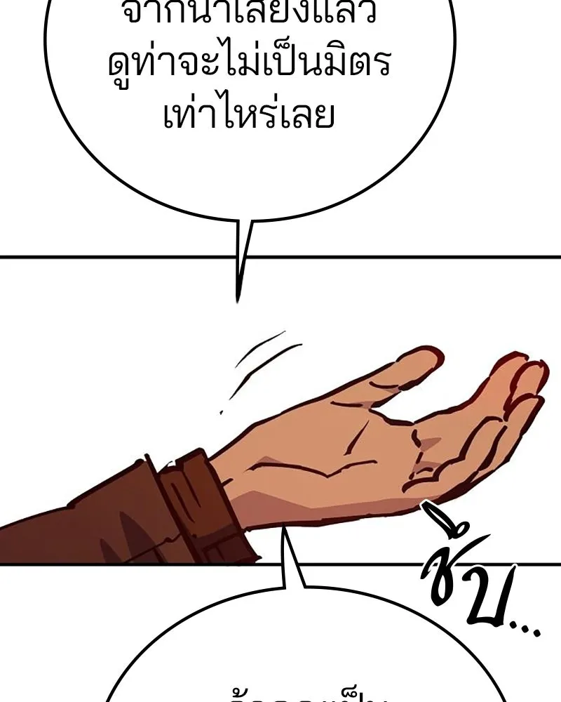 Player ตอนที่ 169 รูปที่ 25