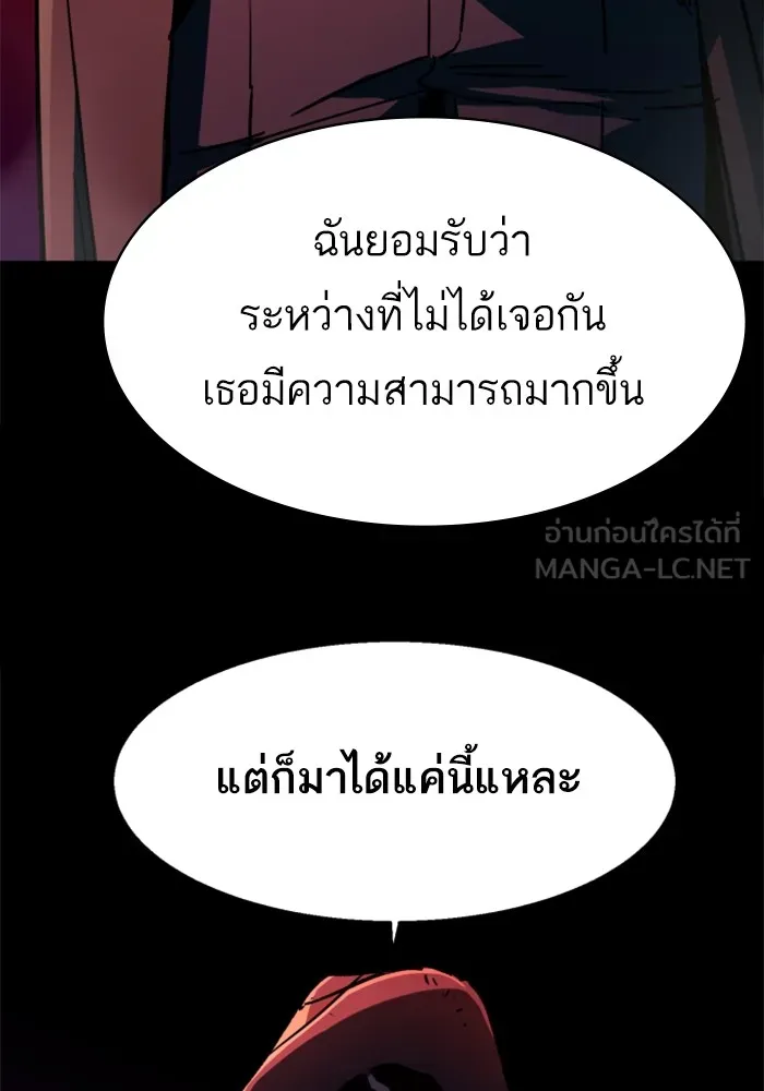 พี่ชายสายบอดี้การ์ด ตอนที่ 190 รูปที่ 54