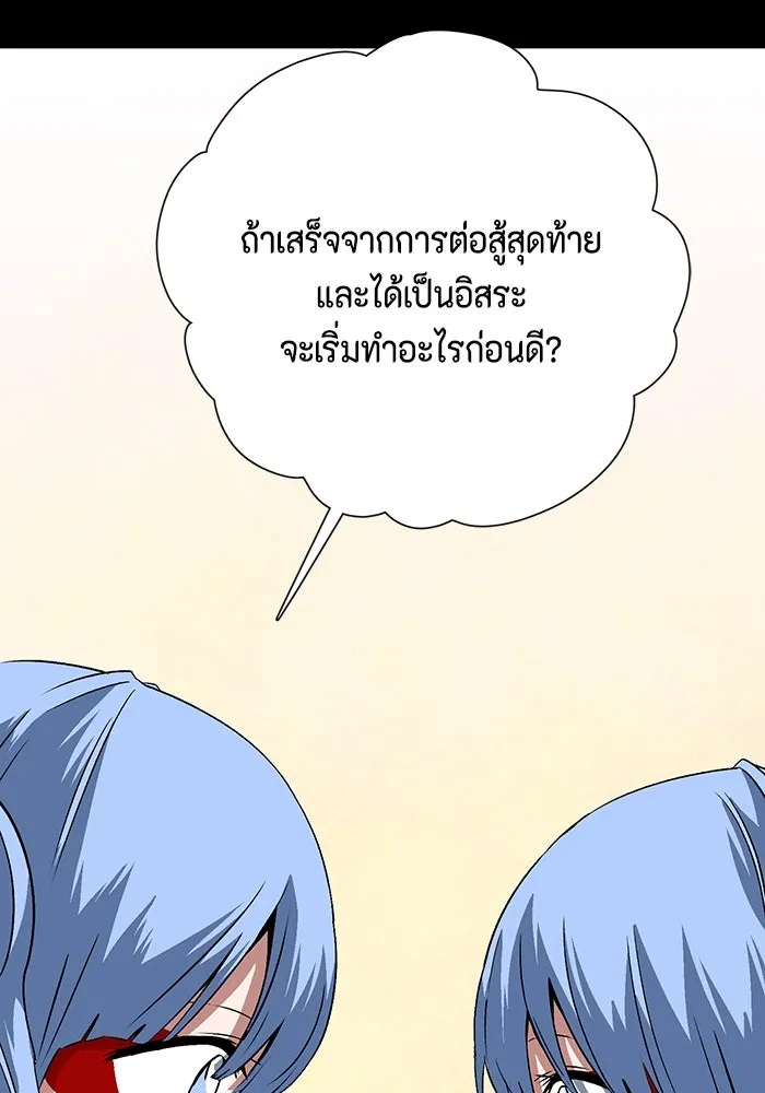 หนึ่งก้าวสู่เจ้ามาร ตอนที่ 110 พันธมิตร (11) รูปที่ 44