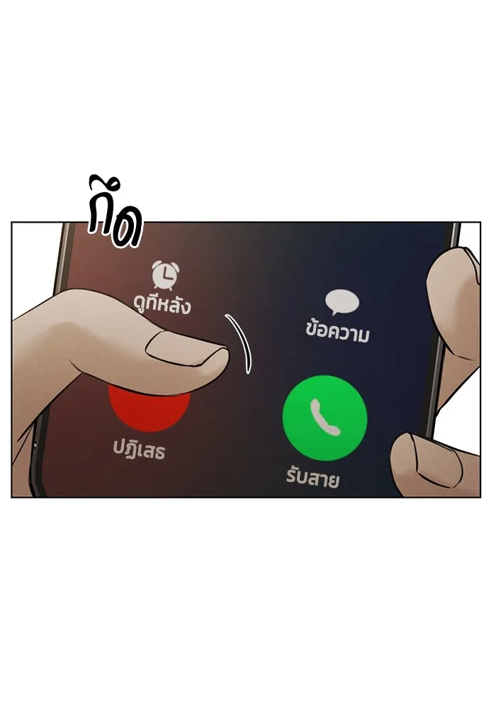 เพียงรุ่งอรุณ ตอนที่ 62 รูปที่ 4