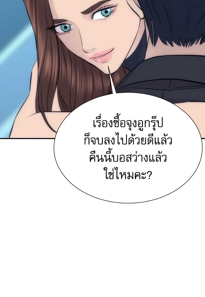 หลานอัจฉริยะของราชาเงินกู้ ตอนที่ 89 รูปที่ 133