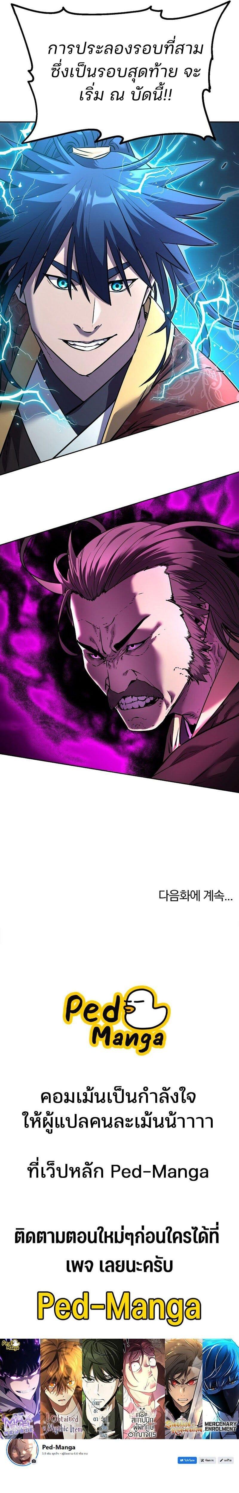 Manga-lc-com อ่านมังงะ อ่านการ์ตูน ออนไลน์ ฟรี The Reborn Ranker Chronicles ตอนที่ 1 2 3 4 5 6 7 8 9 10 11 12 13 14 ฟรี ไม่มีโฆษณา Manga-lc - อ่าน มังงะ อ่าน การ์ตูน ออนไลน์ อ่านมังงะ ฟรี