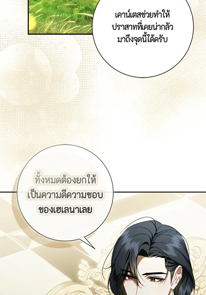 ขอวิธีส่งสามีลงนรก ตอนที่ 62 รูปที่ 40