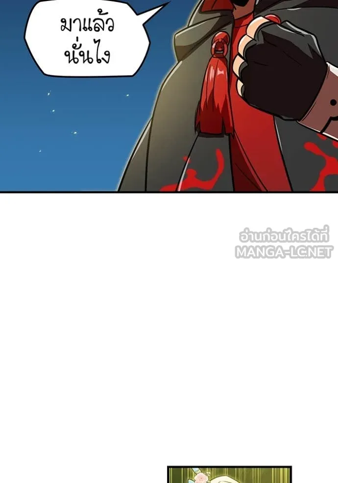 เพลเยอร์เลือดเทวะ ตอนที่ 85 รูปที่ 169