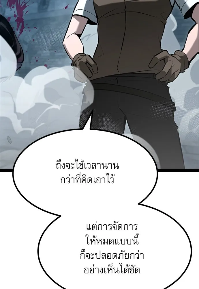 ก็อบลินเลเวล 999 ตอนที่ 7 รูปที่ 44