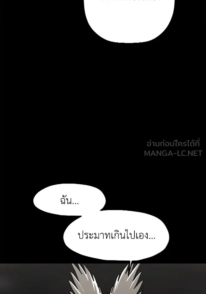 มัมหมีจ๋าหนูมาแบ๊ว ตอนที่ 21 รูปที่ 84