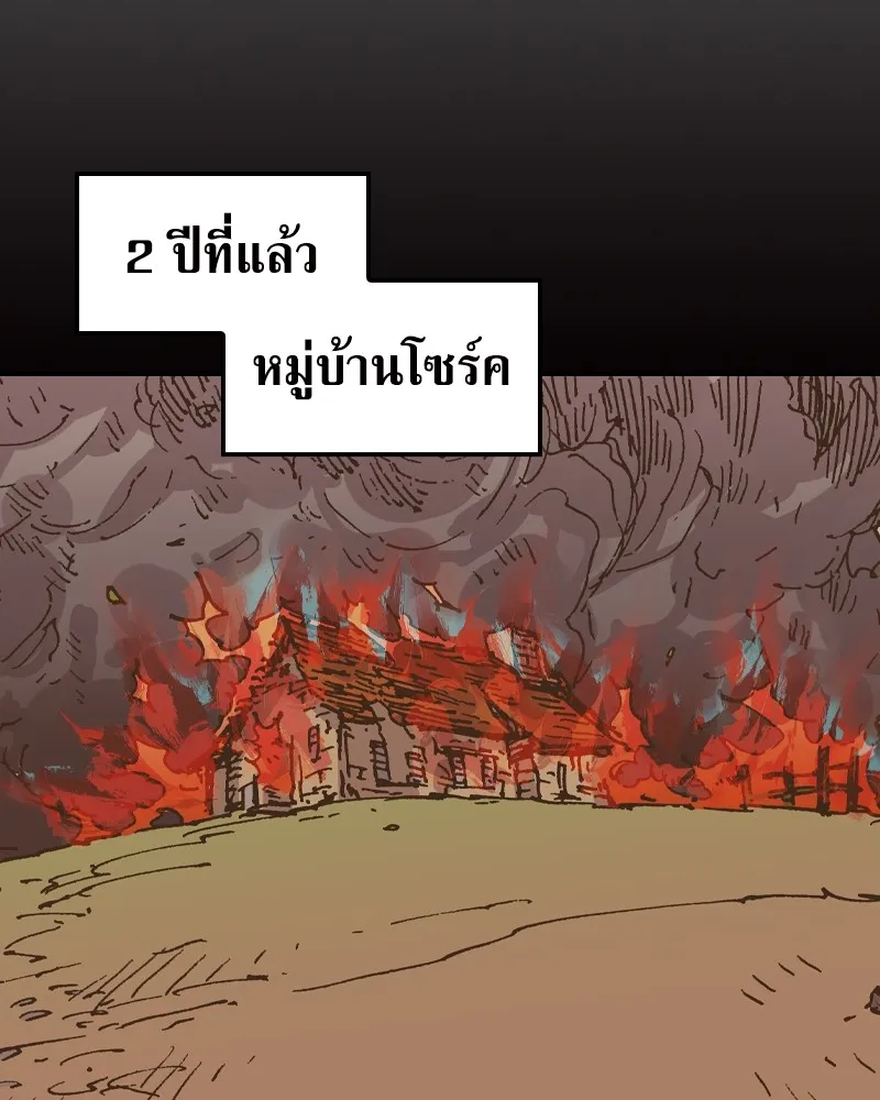 เคลวาเทส อสูรจอมราชัน ตอนที่ 24 กลิ่นของเมล็ด รูปที่ 4