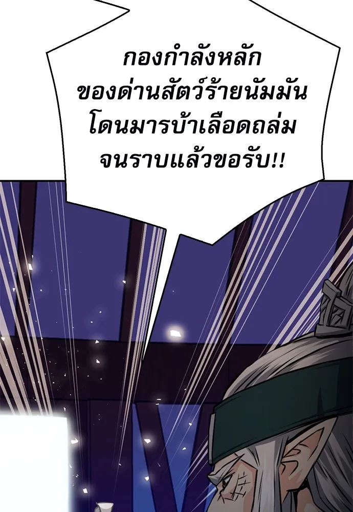 ดรูอิดแห่งสถานีโซล ตอนที่ 122 รูปที่ 121