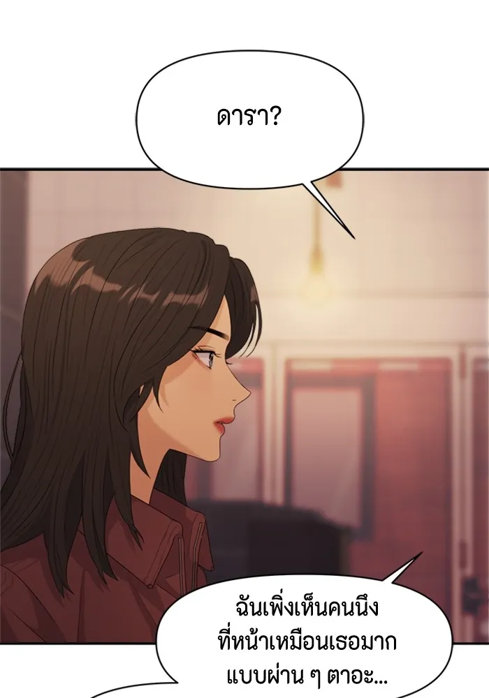 Couple Breaker ตอนที่ 4 รูปที่ 112