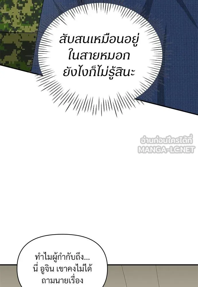 ฉันเนี่ยนะ ตอนที่ 67 รูปที่ 37