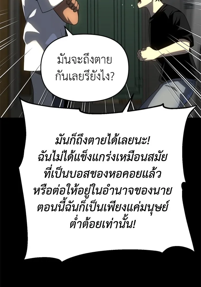อดีตบอสหอคอย ตอนที่ 28 รูปที่ 71