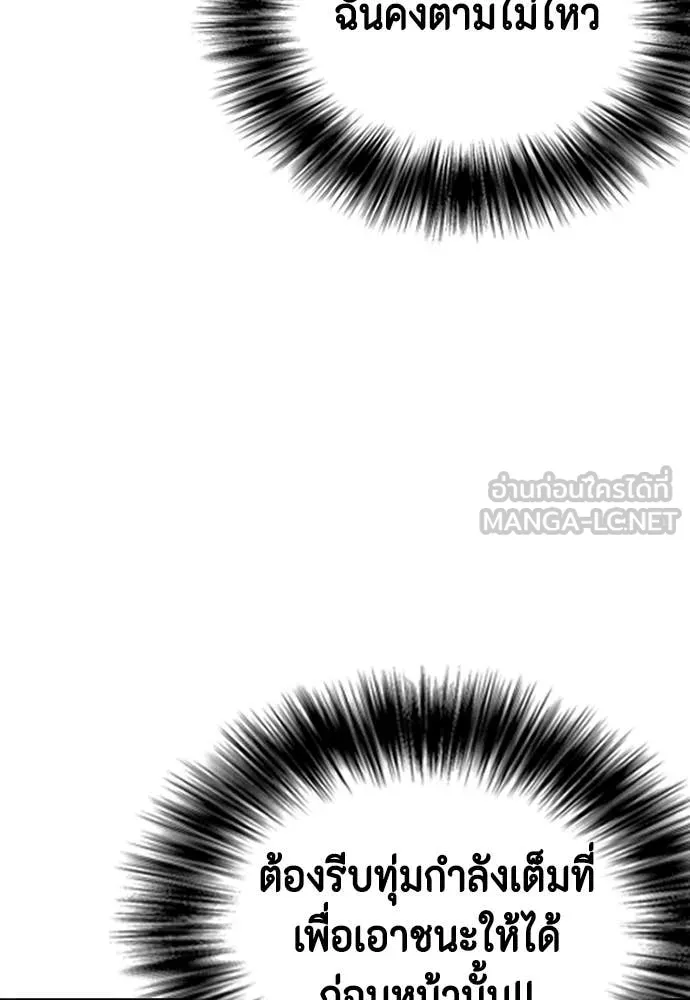 หมาหัวเน่า ตอนที่ 138 รูปที่ 95