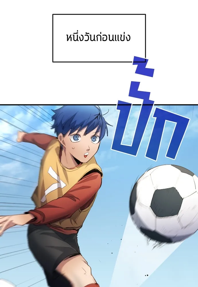นักเตะแข้งสวรรค์ ตอนที่ 22 รูปที่ 59