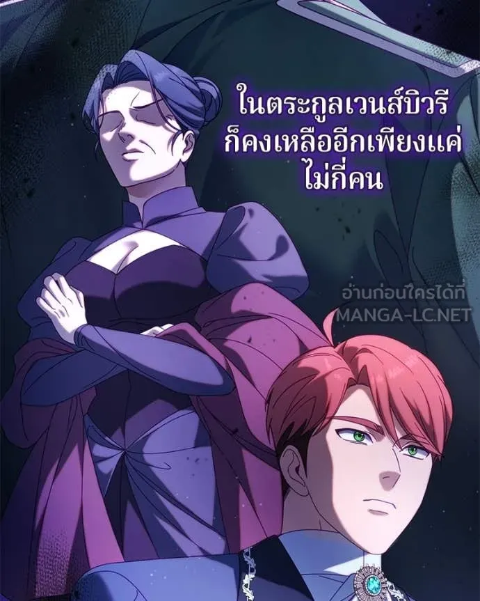 ถ้าเป็นนางร้าย ตอนที่ 38 รูปที่ 19