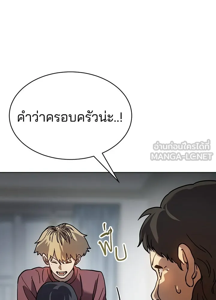 กฎเหล็กบ้านสายลับ ตอนที่ 6 รูปที่ 192