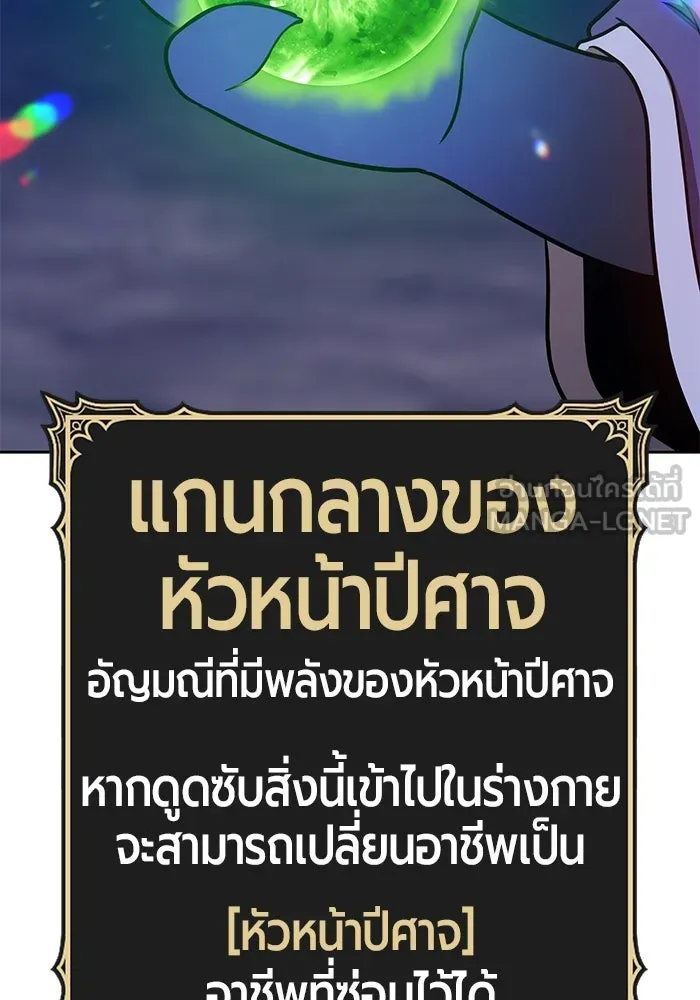 +99 ท่อนไม้พร้อมบวก ตอนที่ 36 รูปที่ 27