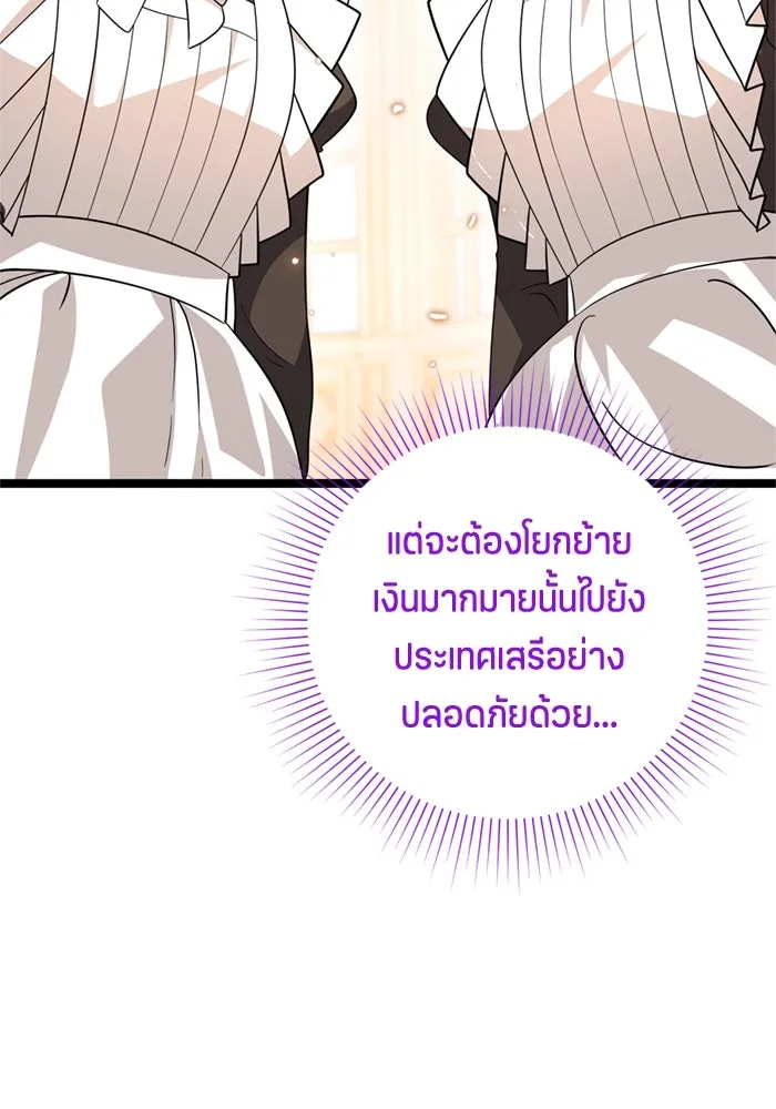 ป๊ะป๋าขา หนูลาแล้ว ตอนที่ 8 รูปที่ 28