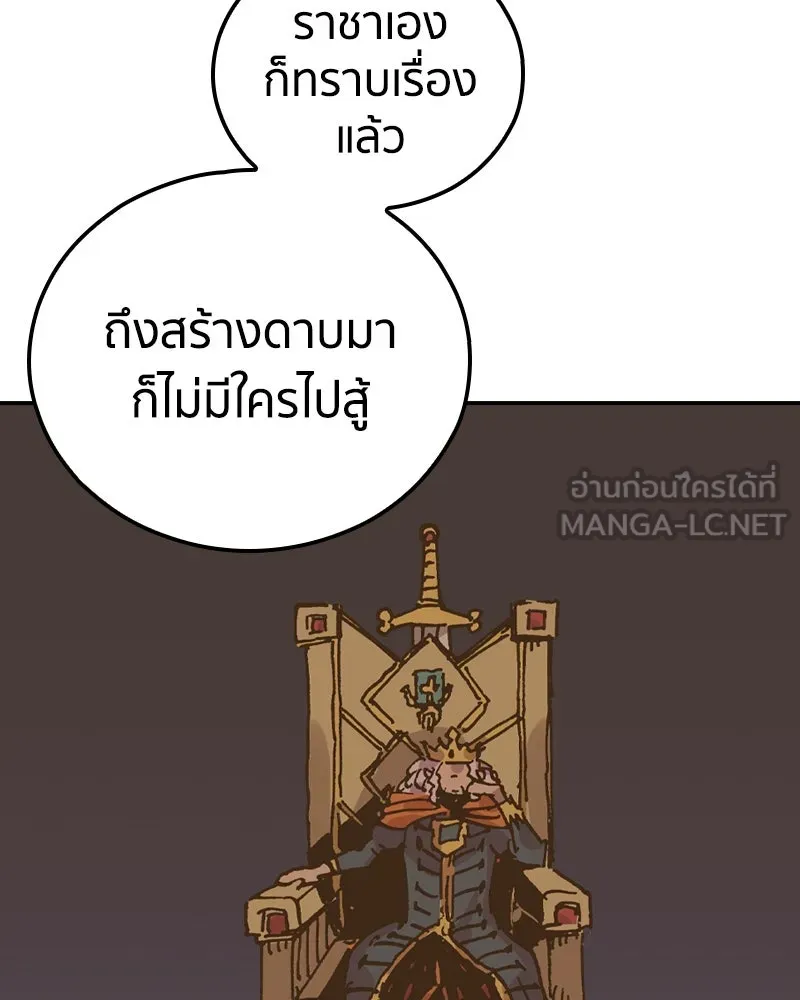 เคลวาเทส อสูรจอมราชัน ตอนที่ 27 ข่าวลือไม่ดีของผู้กล้า (2) รูปที่ 42